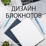 полиграфия Минск, типография Минск, печать Минск