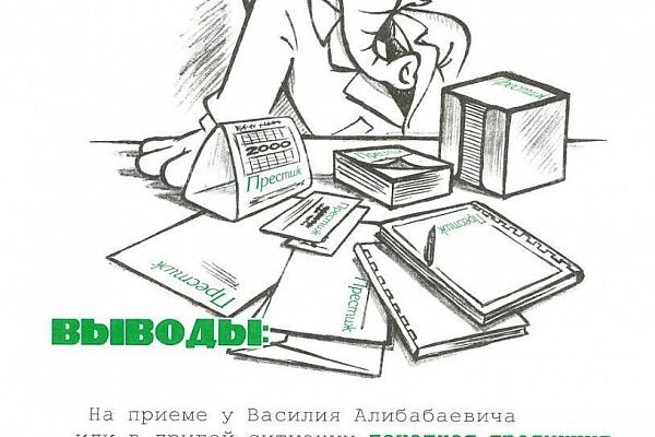 История в картинках