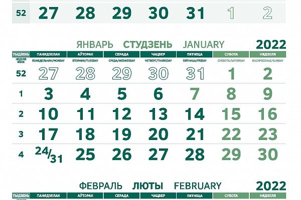 Календарные сетки для квартальных календарей 2022