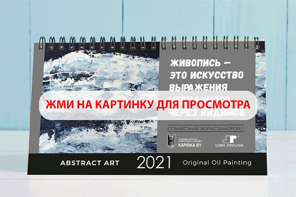 Абстрактная живопись Лоры Павловой