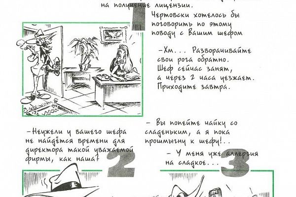 История в картинках