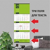 Квартальный календарь 2026 «Классик-Плюс», настенный, Минск