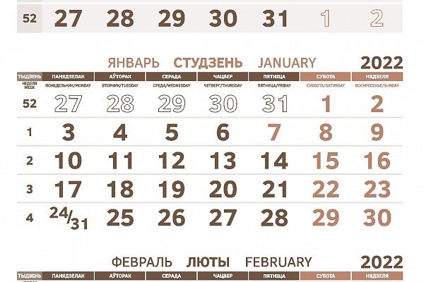 Календарные сетки для квартальных календарей 2022