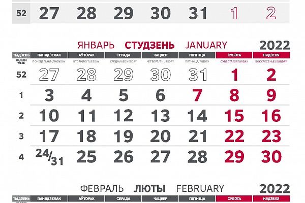 Календарные сетки для квартальных календарей 2022