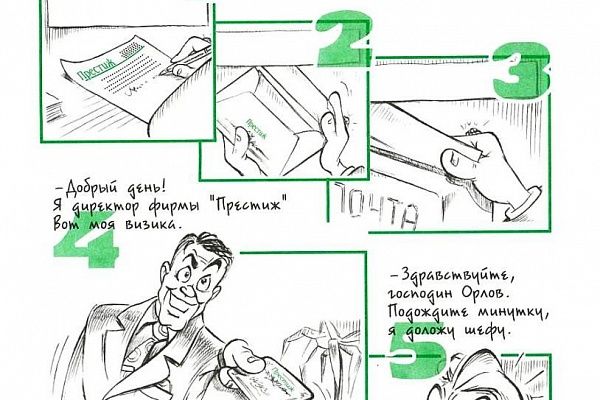 История в картинках
