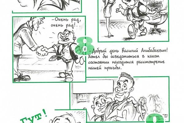 История в картинках