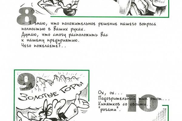 История в картинках