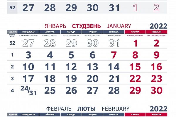 Календарные сетки для квартальных календарей 2022