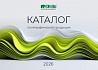 Каталог с ценами на календарную и сувенирную продукцию